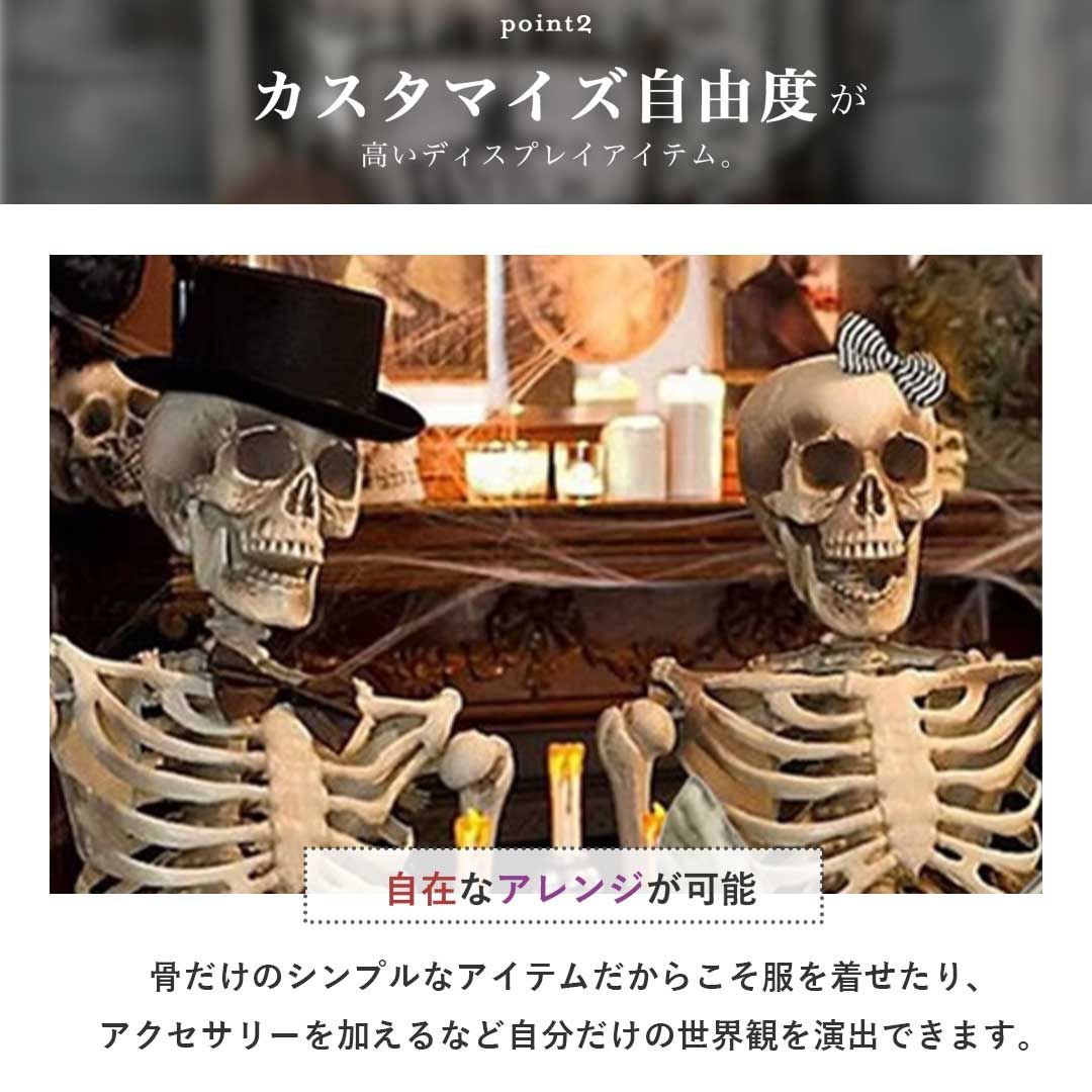 骨