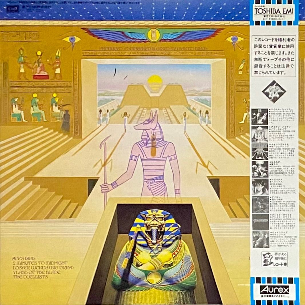 LP】アイアン・メイデン / パワースレイヴ 死界の王・オシリスの