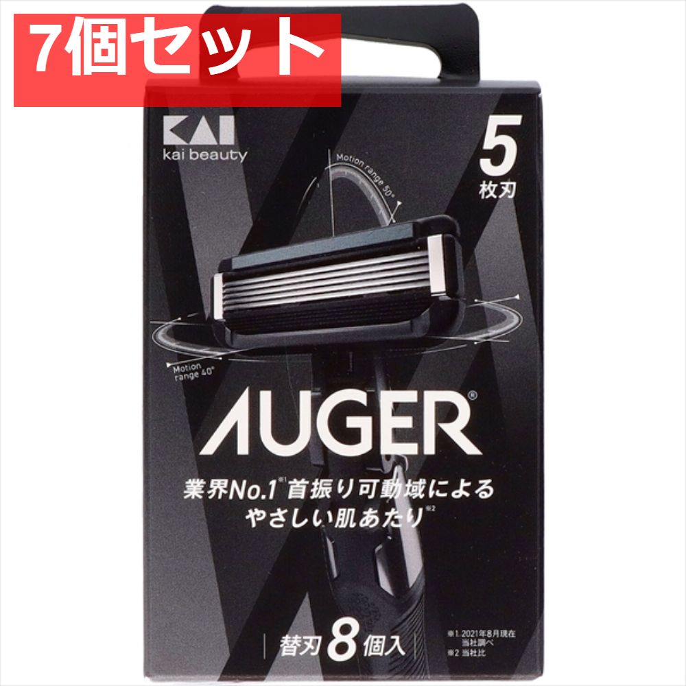 AUGER替刃8個入 7個セット まとめ売り