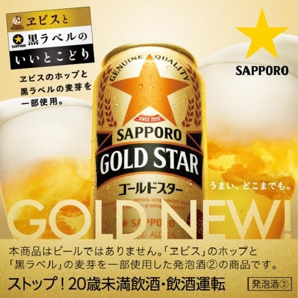 第3のビール