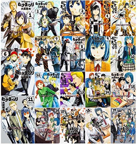 ヒナまつり 全19巻 完結セット (ハルタコミックス)／大武　政夫