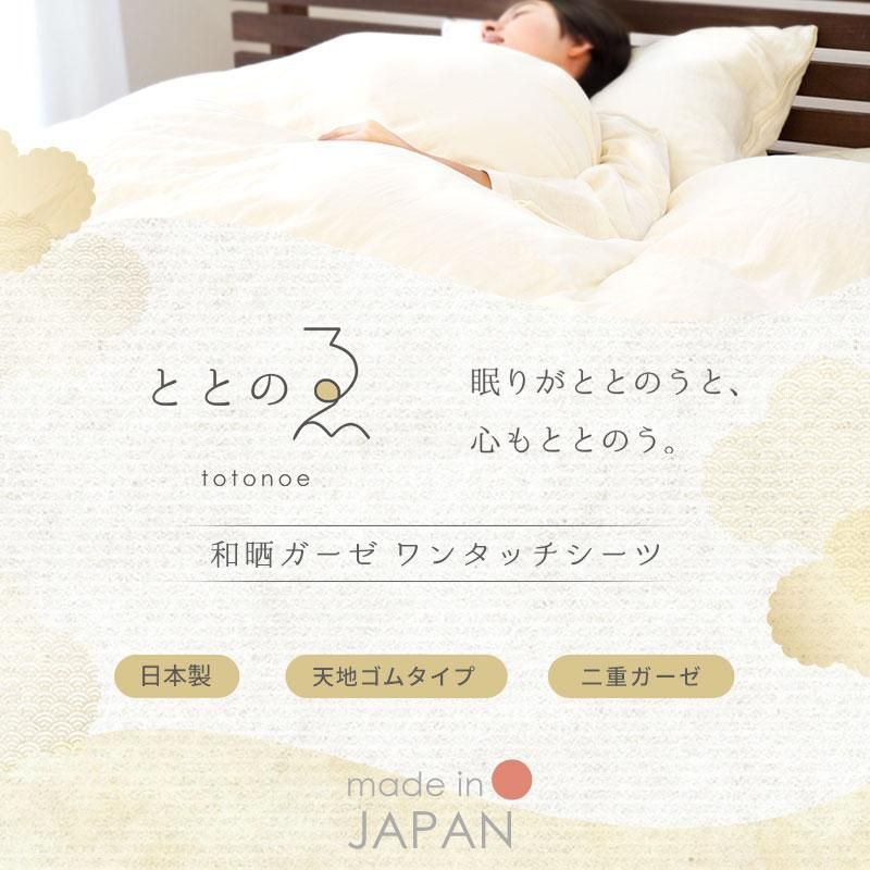 敷き布団カバー