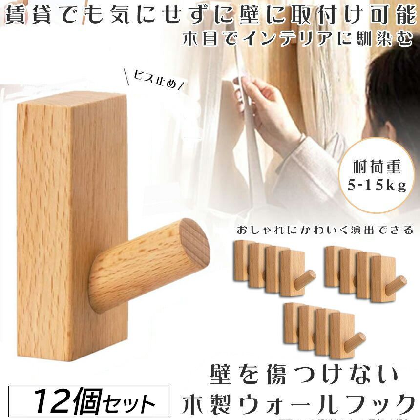 長押フック木製 5個 新品未使用品