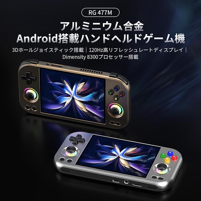 ANBERNIC RG477M Dimensity 8300 Android14システム 4.7インチタッチ ハンドヘルドゲーム機 WiFi Bluetooth機能 ホールジョイスティック RGBライト 5300mAh シルバー 12 256GB RG477