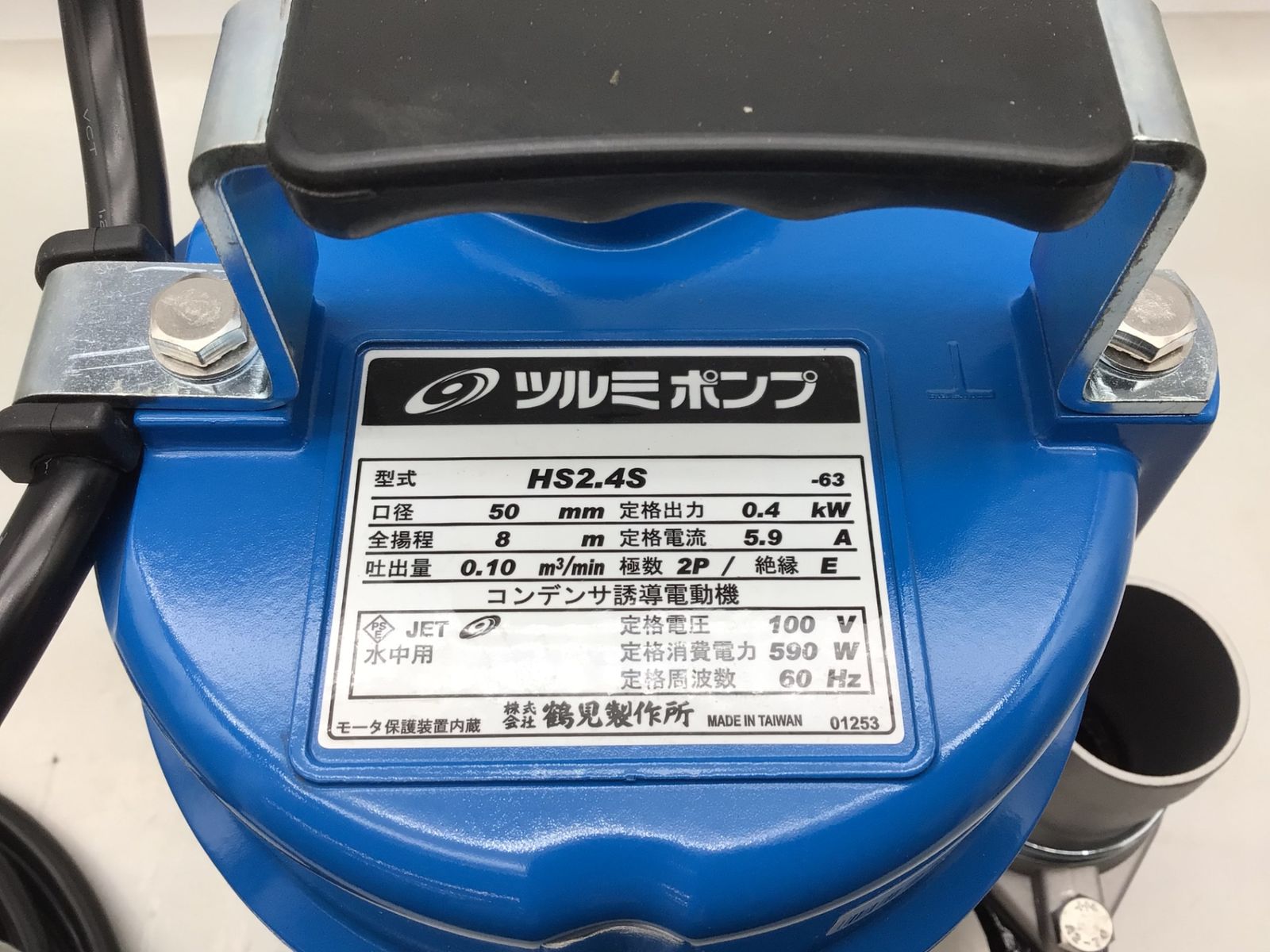 ツルミポンプ　HS2.4S 100V　60Hz tsurumi-hsspc-top.jpg
