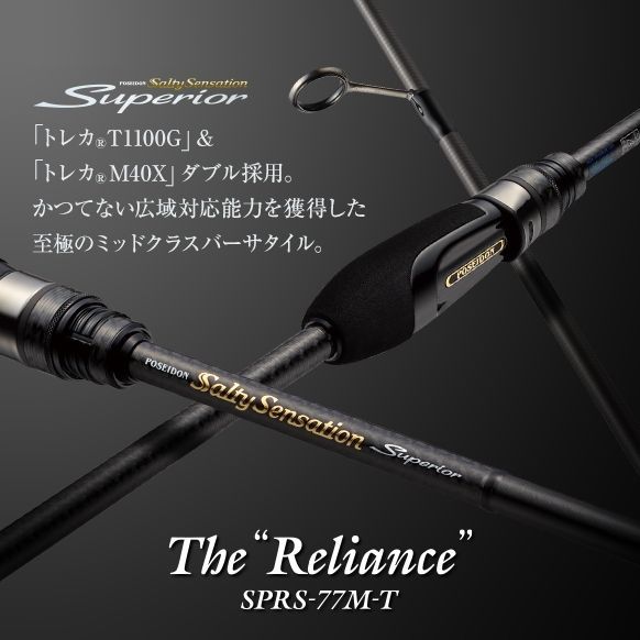 エバーグリーン ポセイドン ソルティセンセーション スペリオル SPRS-77M-T リライアンス