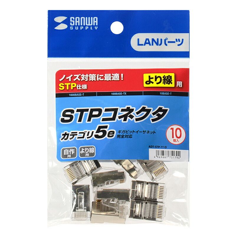 より線用