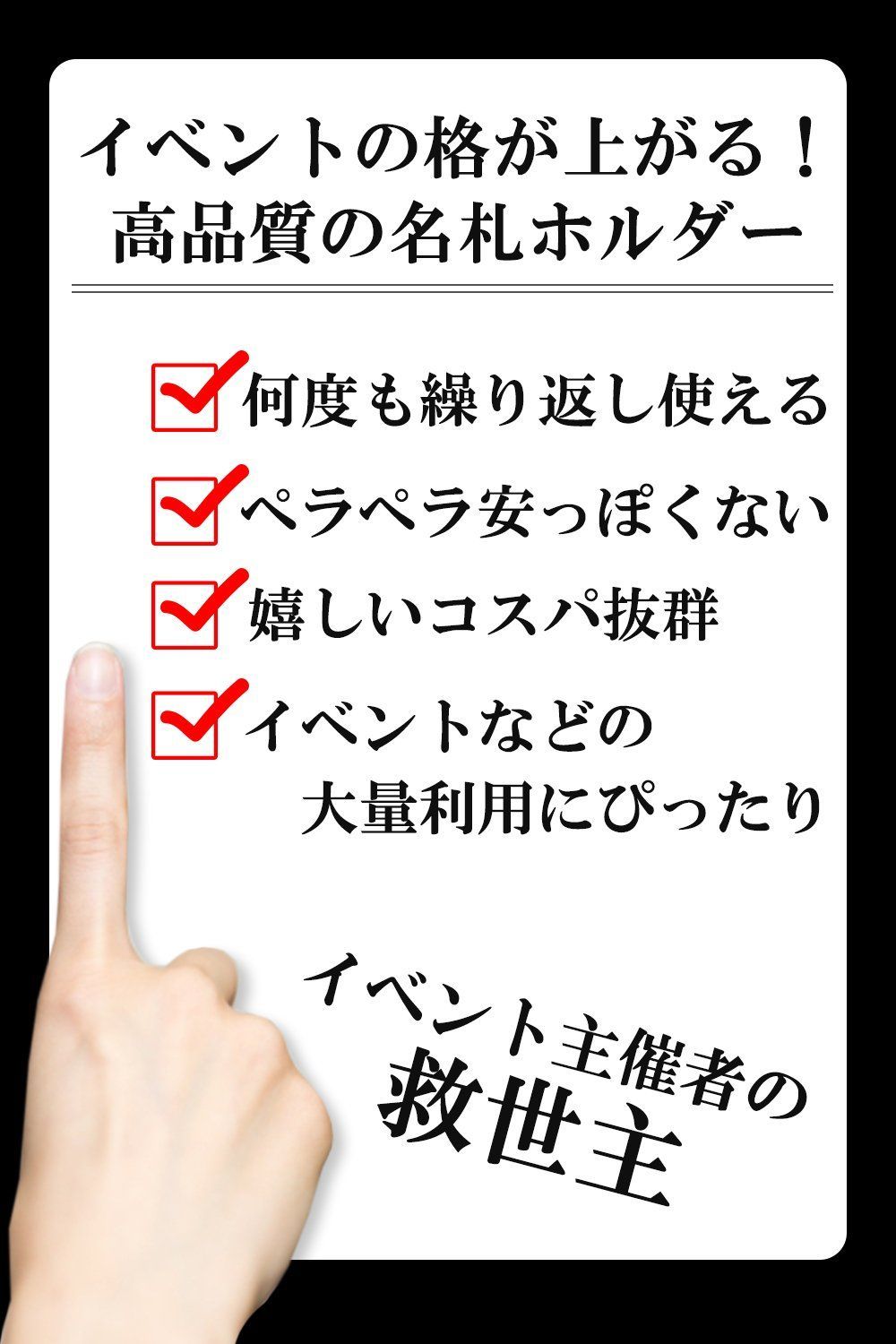 名札ケース 首下げ