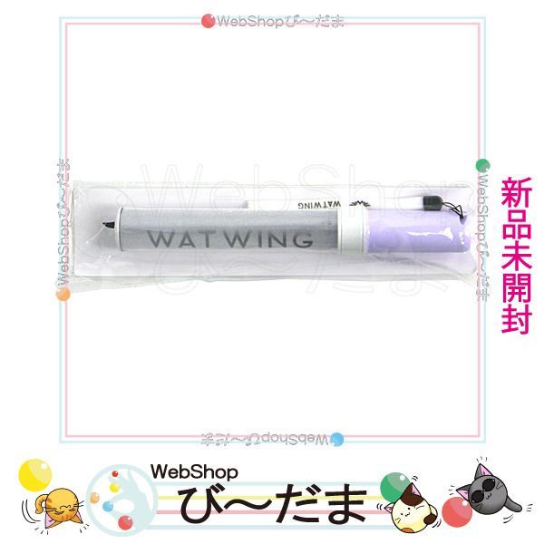 WATWING ペンラ2種 善き