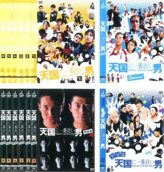 天国に一番近い男 14枚セット 1 さらば天国に一番近い男 教師編 全巻セット 邦画 DVD レンタル落ち