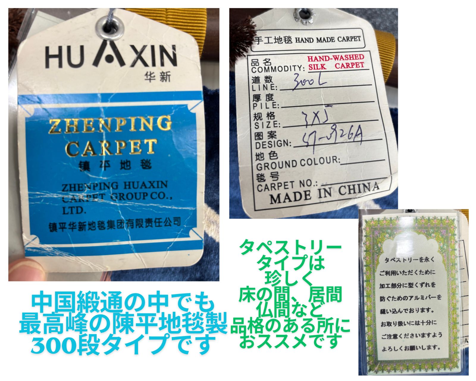レオマミーです‼️ エクセルヒューマン　十三佛緞通　絹100% 美品 中国美術緞通 最高密度300段「十三仏」100％シルク