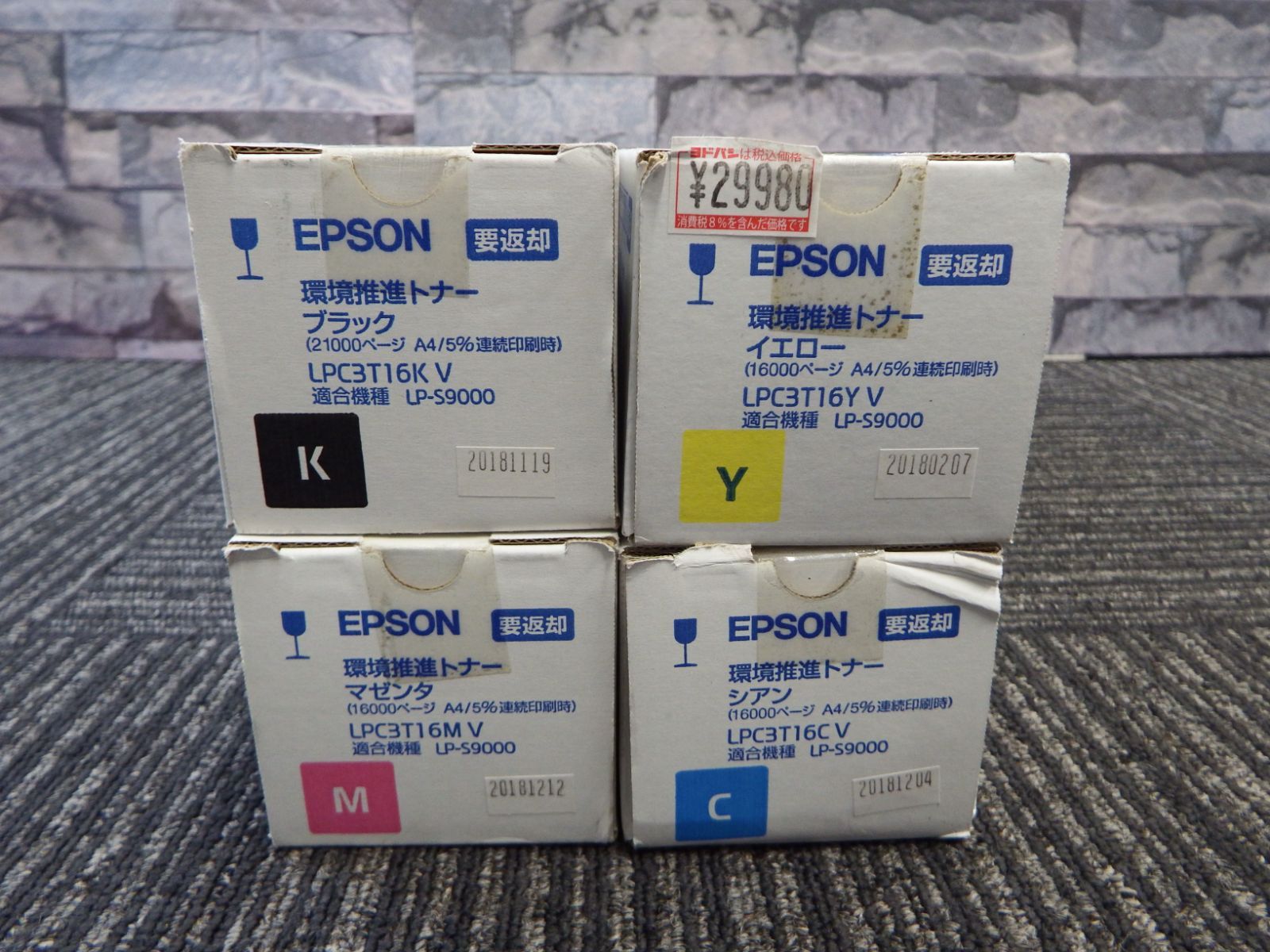 S1003 EPSON 環境推進トナー 4色セット LPC3T16 LP-S9000 ブラック マゼンタ イエロー シアン 未開封 ♥