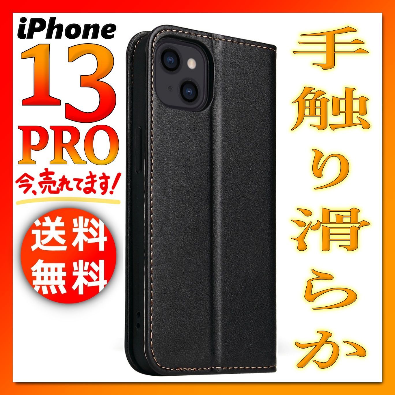 iPhone13PRO 手帳型 ケース 黒ブラック 無地 PUレザーシンプル 高級