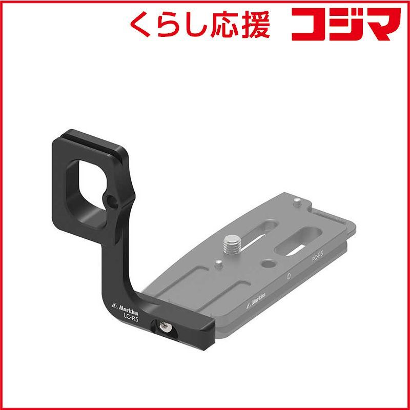 マーキンス キヤノン EOS R5 サブプレート LCR5