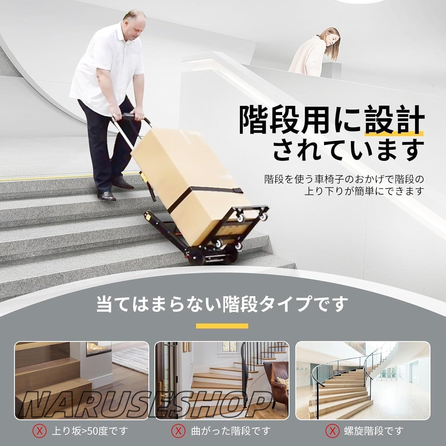 電動台車 折畳6輪階段昇降機