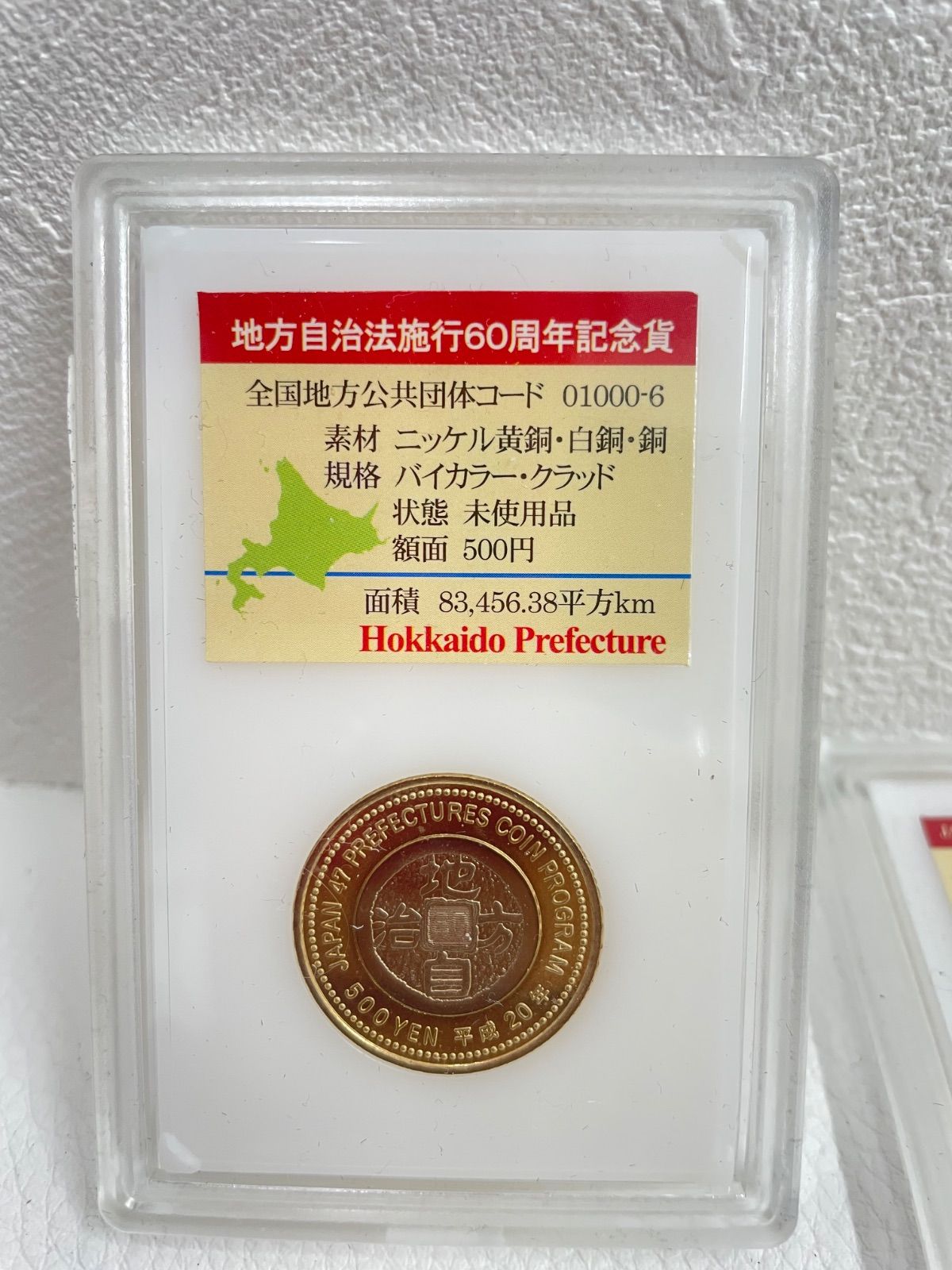 ［空ケースのみ］地方自治法施行60周年記念Cセット【47都道府県】コンプリート 地方自治法施行60周年記念貨幣「造幣局発行 千円銀貨記念貨幣
