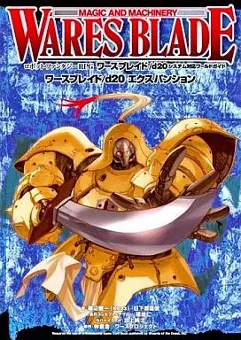 中古】ボードゲーム ワースブレイド d20 エクスパンション Yahoo