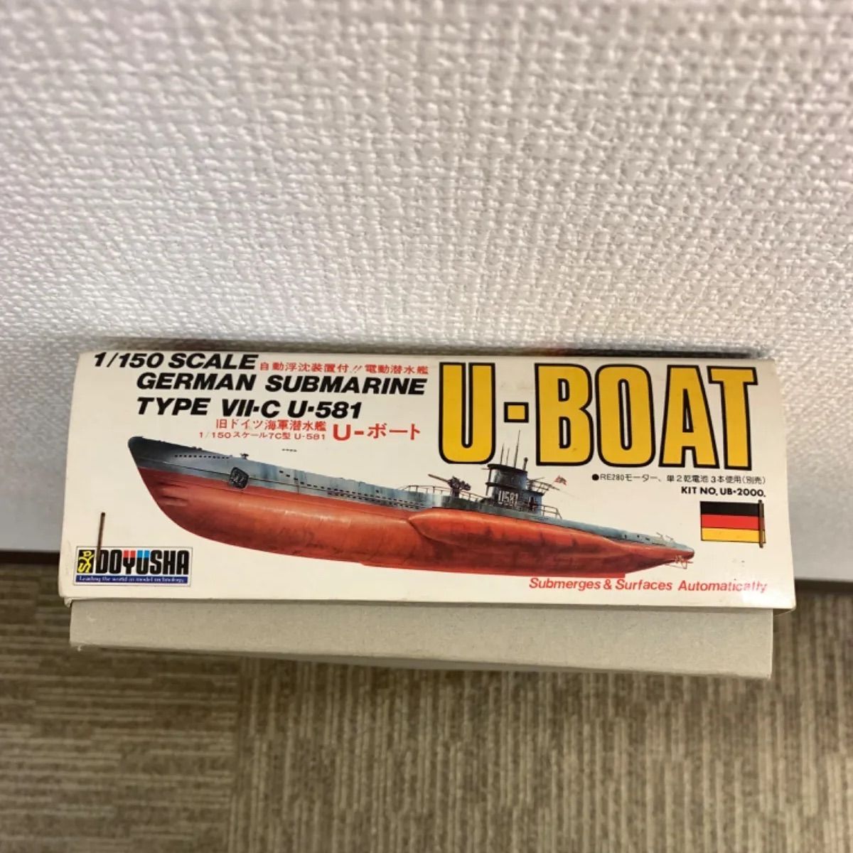 世界の潜水艦 No.8 ドイツ海軍 Uボート Ⅶ Ｂ – 名城・伝統美 プラモデル | Uボート　プラモデル　1/150 童友社