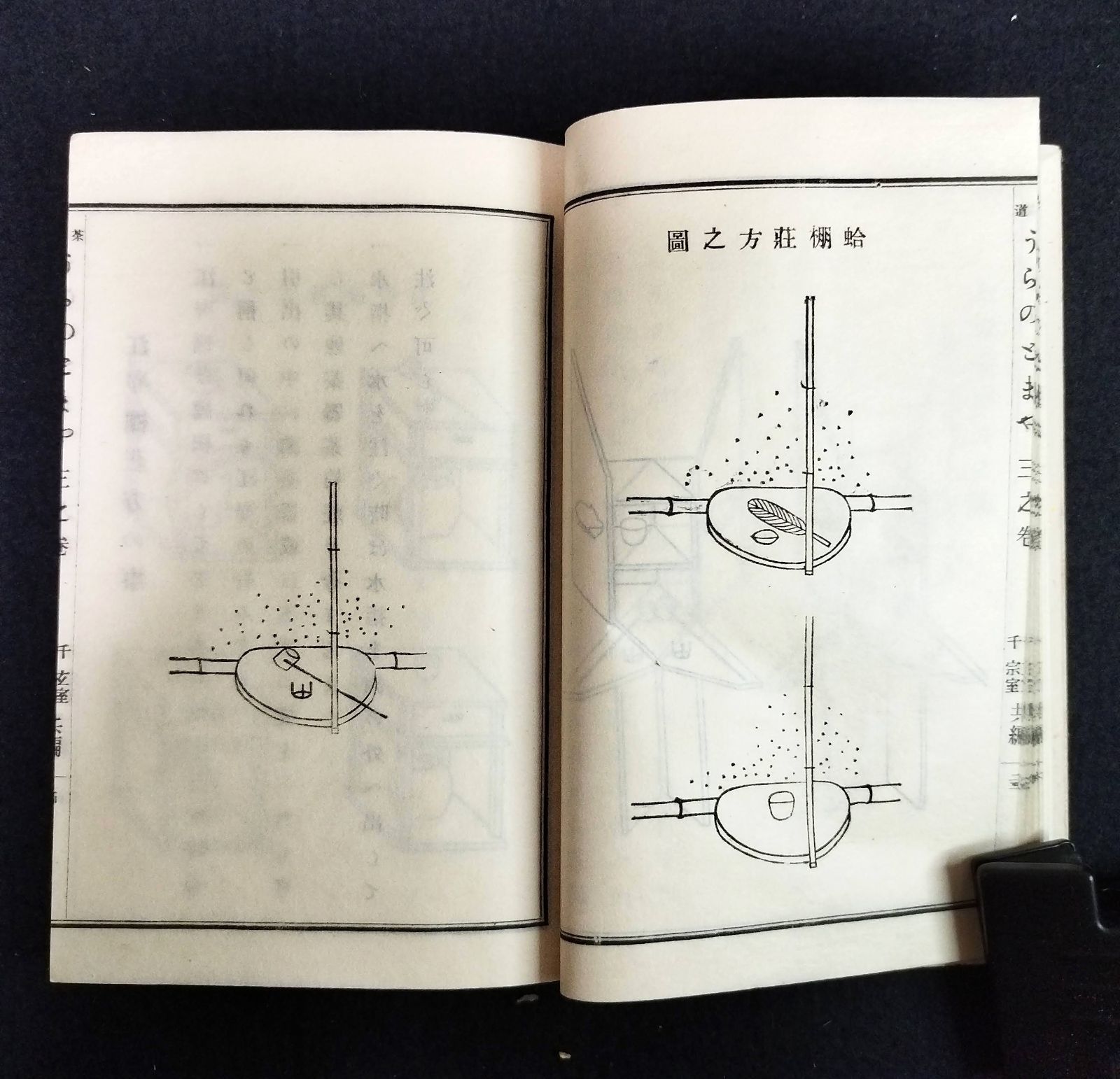 茶道 絵入◇浦のとまや◇天地人3冊揃 帙付き 千宗室 茶室 茶道具 口絵