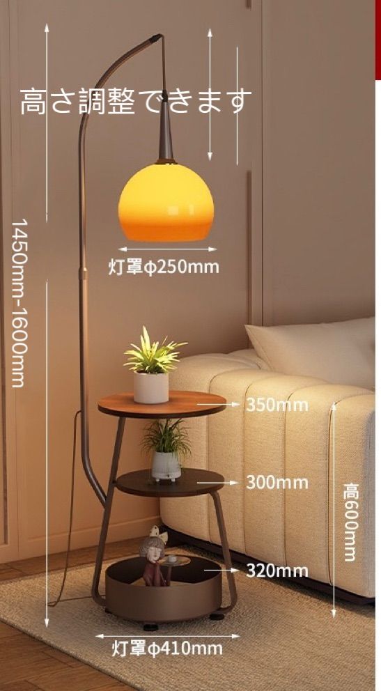 オレンジ フロアスタンド 照明 収納付き モダンデザイン
