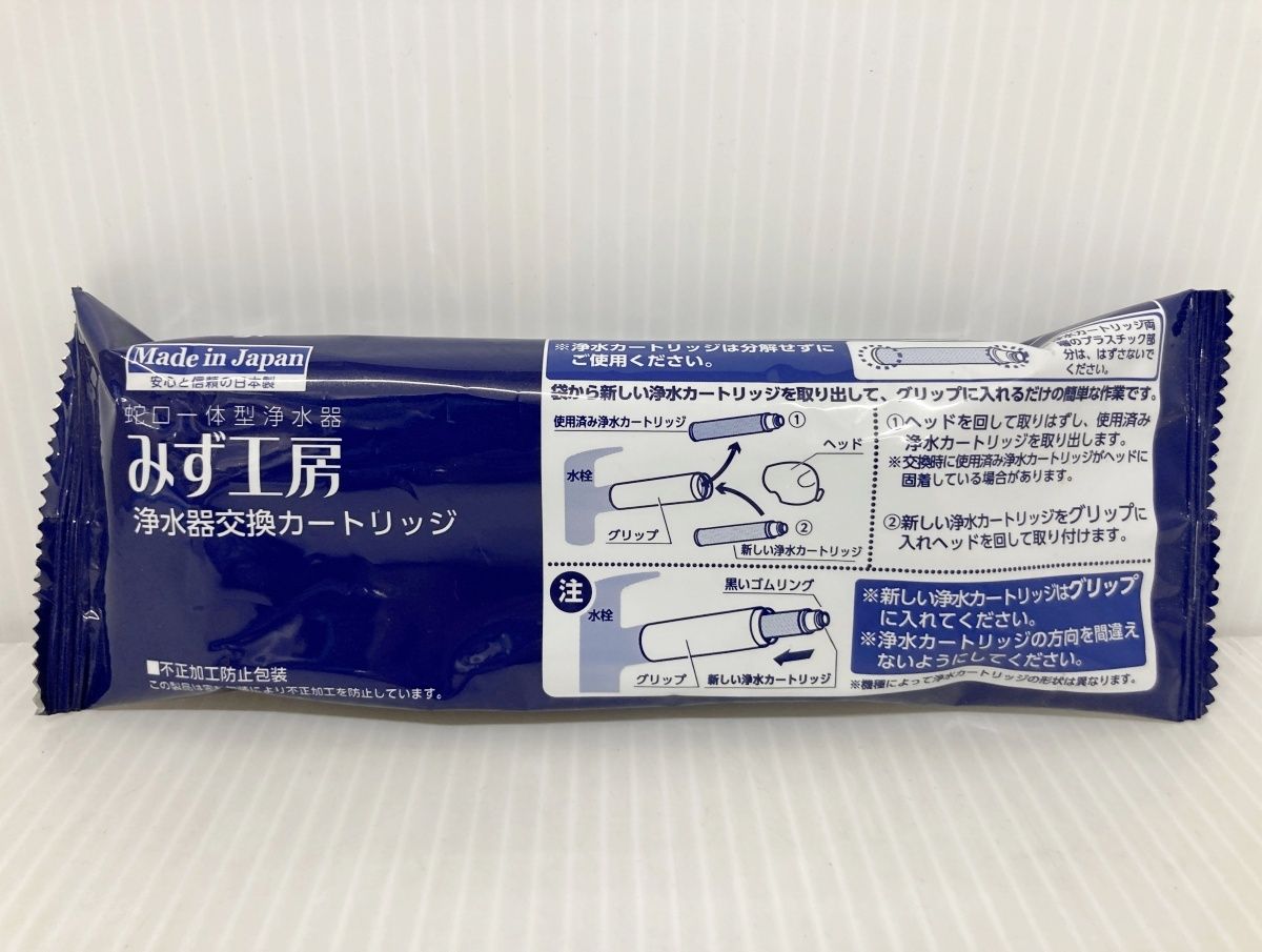 タカギみず工房　浄水器カートリッジjc0032st 3個セット タカギ みず工房 浄水器本体JA4-02 カートリッジ3本JC0032ST