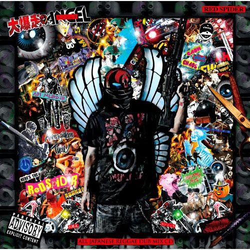 RED SPIDER CD/DVD コレクション Amazon.co.jp: 逆ギレ・アウチ!!(初回限定盤) - RED SPIDER (DVD