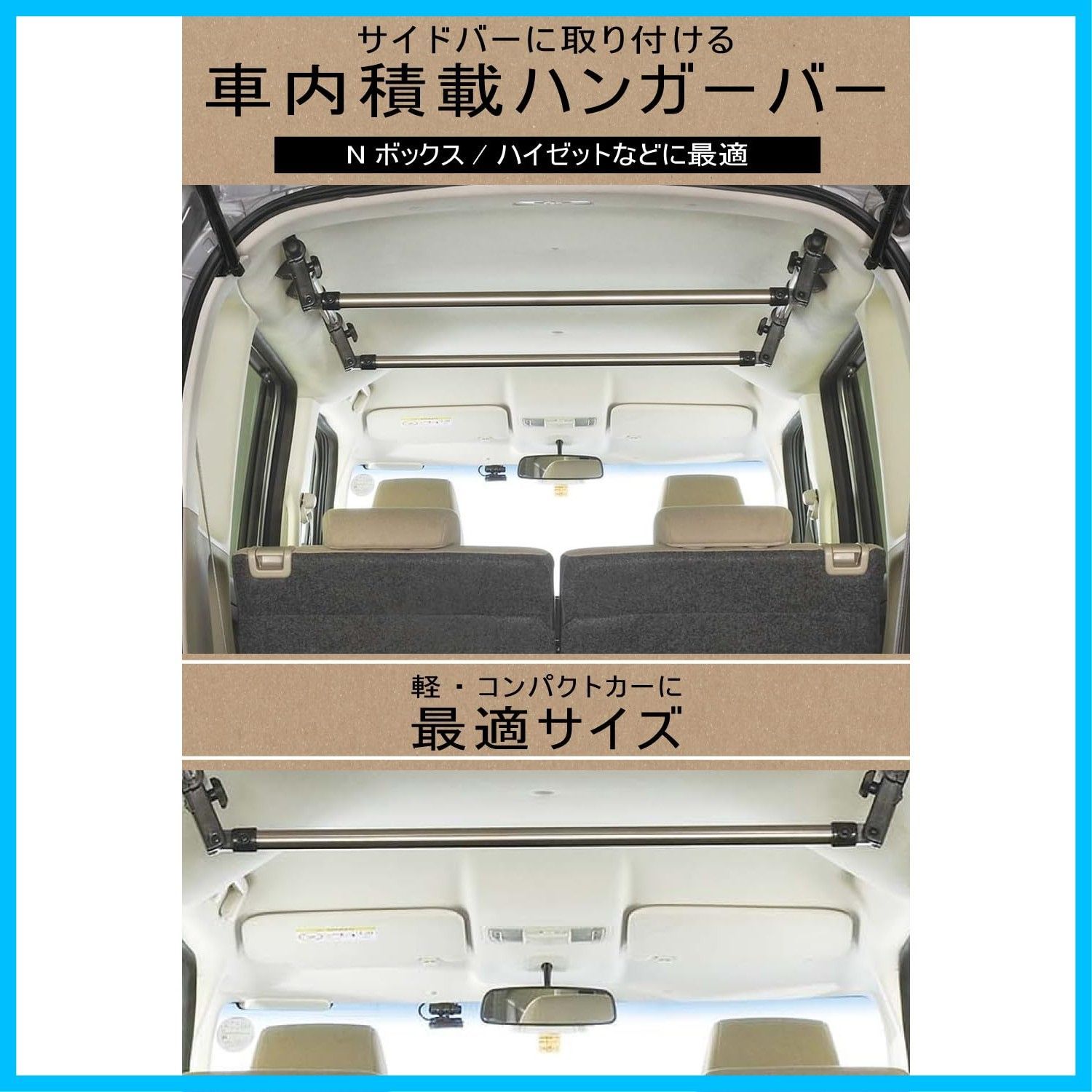 車内 収納 ハンガーバー S 2本セット クロスライド カーメイト(CARMAT