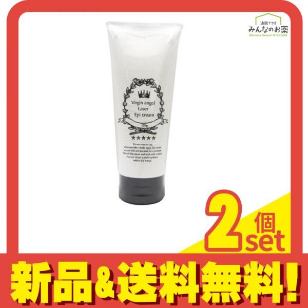 ヴァージンエンジェルレーザーエピクリーム 150g 2個セット まとめ売り