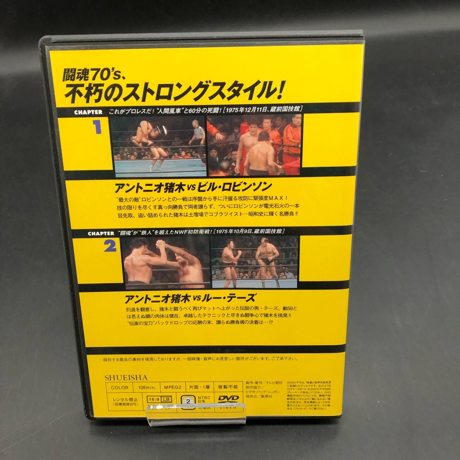 姫路東店】 中古 DVD 燃えろ！新日本プロレス vol.15 【323