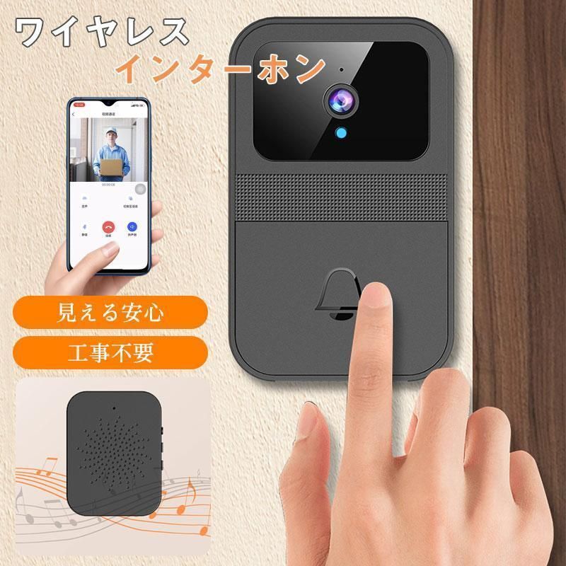 ワイヤレスチャイム インターホン スマホ 1080HD可視ドアホン 呼び出し ワイヤレスチャイム インターホン スマホ 1080HD可視ドアホン 呼び出し