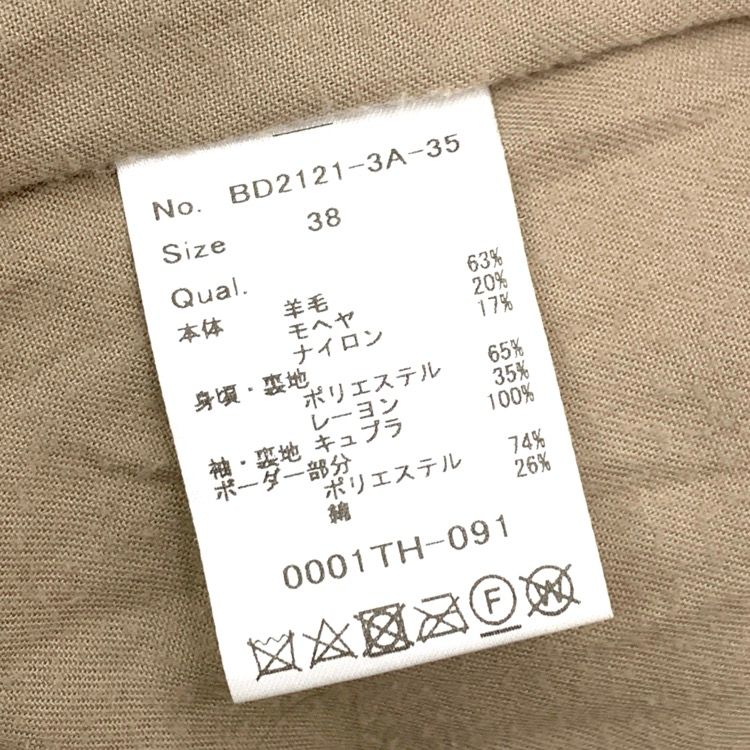 ボーダーズアットバルコニー ヘリンボーンノー