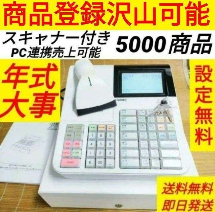 クローバーレジスター JET-670スキャナ付き　PC連携送料込　900733 クローバーレジスター JET-670スキャナ付き PC連携送料込 900733