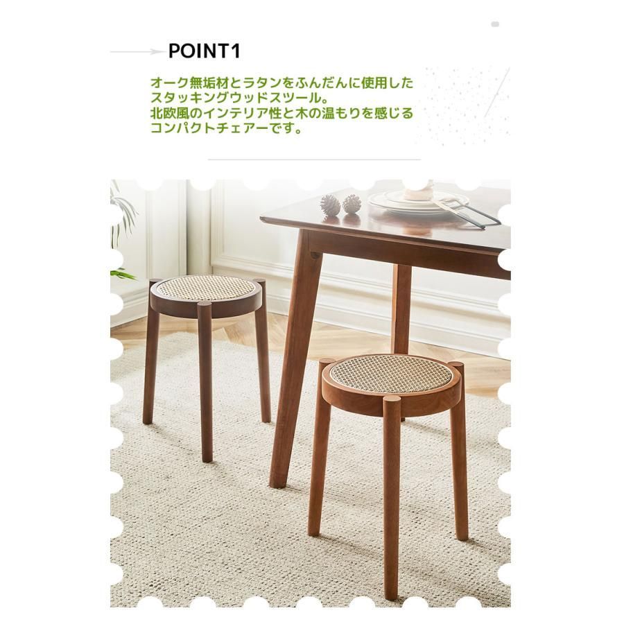 北欧スツール