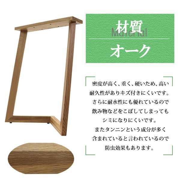 テーブル デスク 脚 脚のみ 2本セット パーツ DIY オーク材 W54×D25×H70cm オーク V字 高級 木製 木材 天然木 無垢材  アジャスター付き ダイニングテーブル おしゃれ レッグ テーブル脚 2脚 自作 家具 l-v-oak-leg - メルカリ