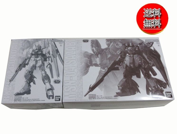 ダンボール梱包 MG 1|100 νガンダム Ver.Ka メカニカルクリア MG 1|100 サザビー Ver.Ka メカニカルクリア 2種セット|機動戦士ガンダム 逆襲のシャア|ガンプラ プラモデル バンダイ