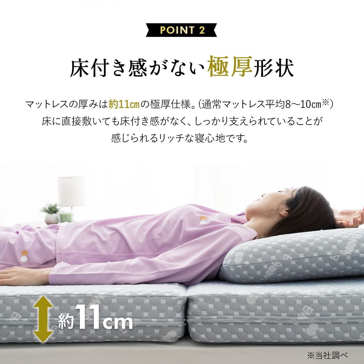 三つ折り 高反発