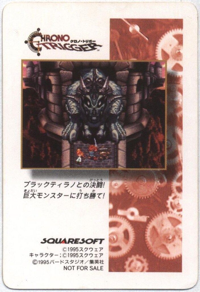 【日本製】 SQUARE ENIX クロノトリガー SFC予約特典カード 夜の森(デジタル その他
