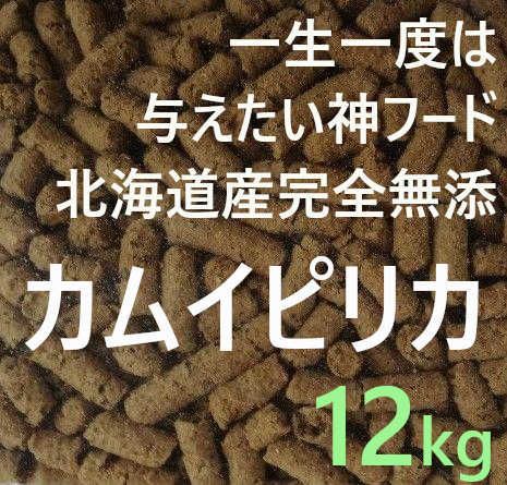 カムイピリカ12kg（3kg×4袋） - メルカリ