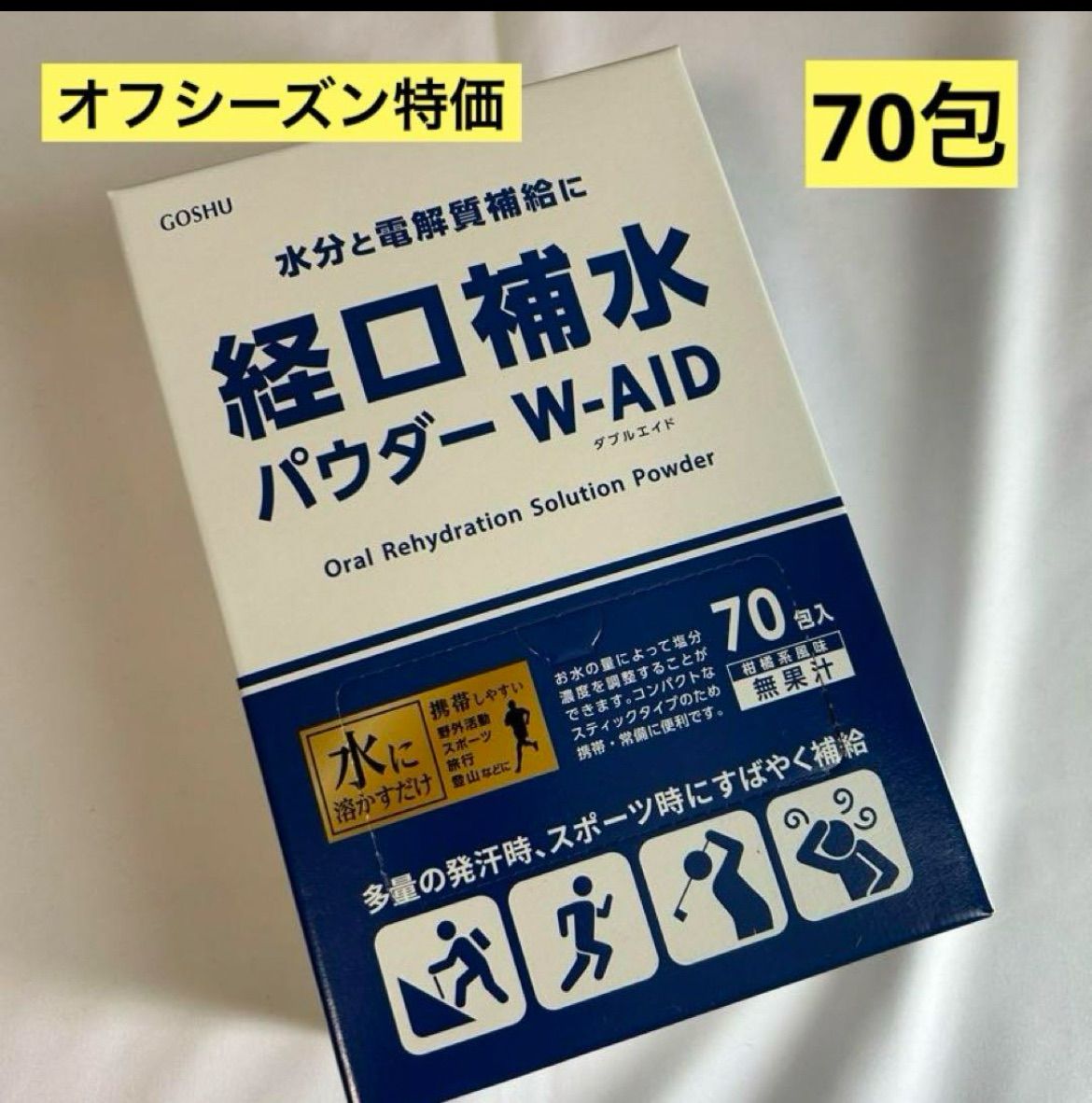 五洲製薬 五洲薬品 OS1 経口補水液 類似品経口補水パウダー W-AID一箱