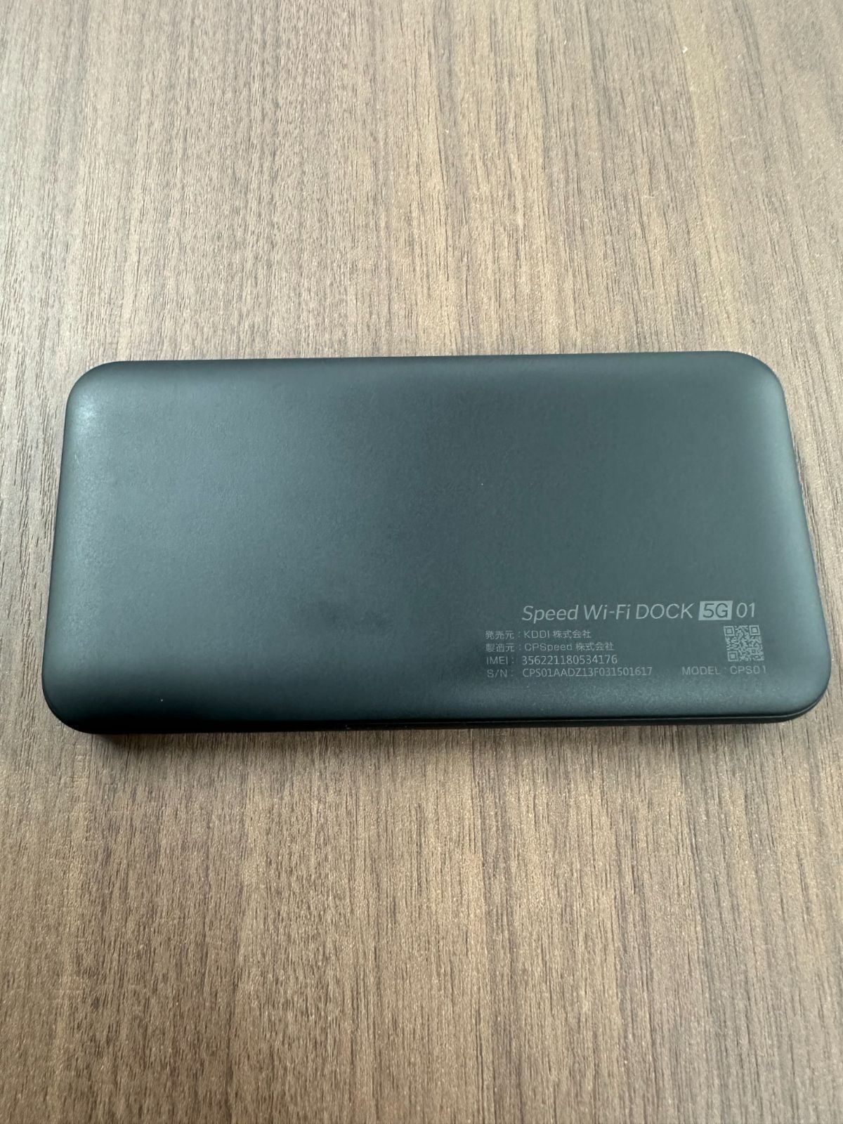 【中古美品】Speed Wi-Fi DOCK 5G 01 新品・未使用品」 Speed Wi-Fi DOCK 5G 01 ブラック [CPS01][AU