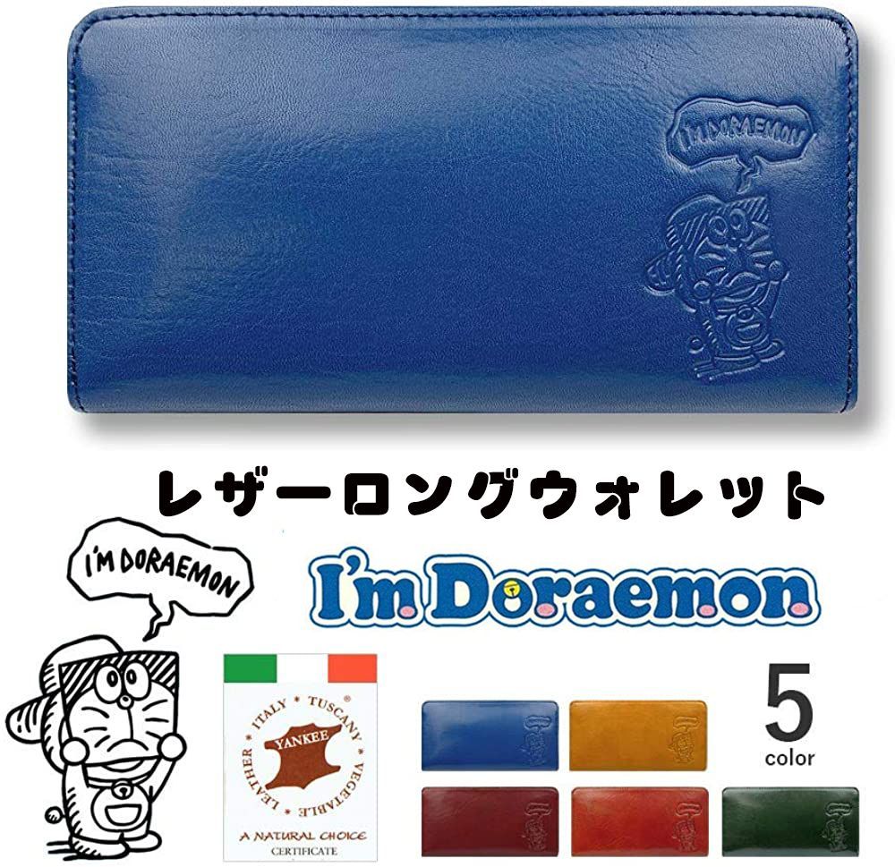 ○ラッピング無料○【I'm Doraemon ドラえもん イタリアンレザー