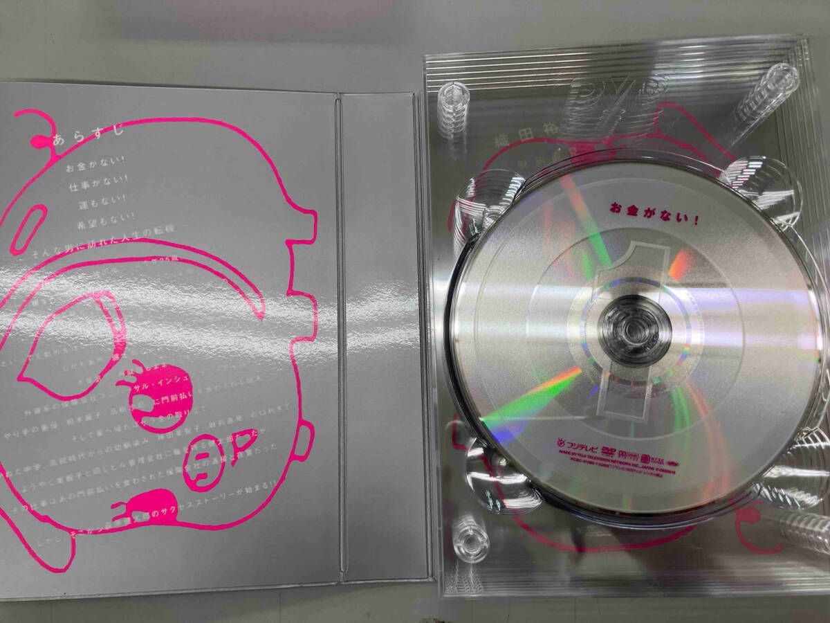 お金がない! DVD-BOX Amazon.co.jp: お金がない! DVD-BOX : 織田裕二, 財前直見, 東