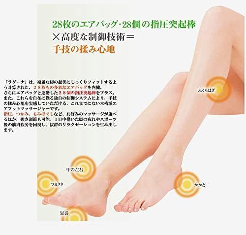 ツカモトエイム 株式会社惣田製作所 JGF-800 LAGUNA ラグーナ エアーフットマッサージャー 家庭用エアマッサージ器