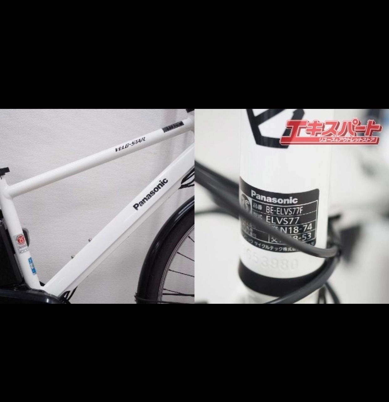 Panasonic/パナソニック VELO-STAR/ベロスター BE-ELVS77 2018年 電動アシスト自転車 - メルカリ