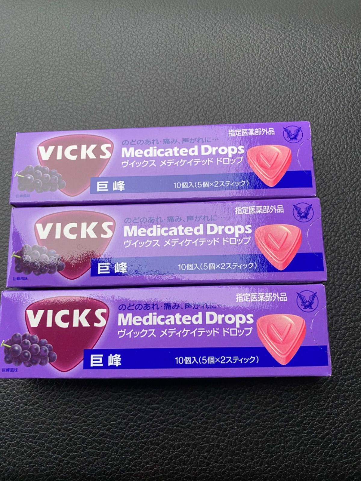 VICKS ヴィックス メディケイテッド ドロップ 巨峰 10個入×3箱 のど飴