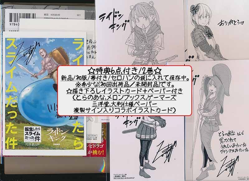 特典11点付き [馬場康誌] ライドンキング 1-3巻-大阪のショップ