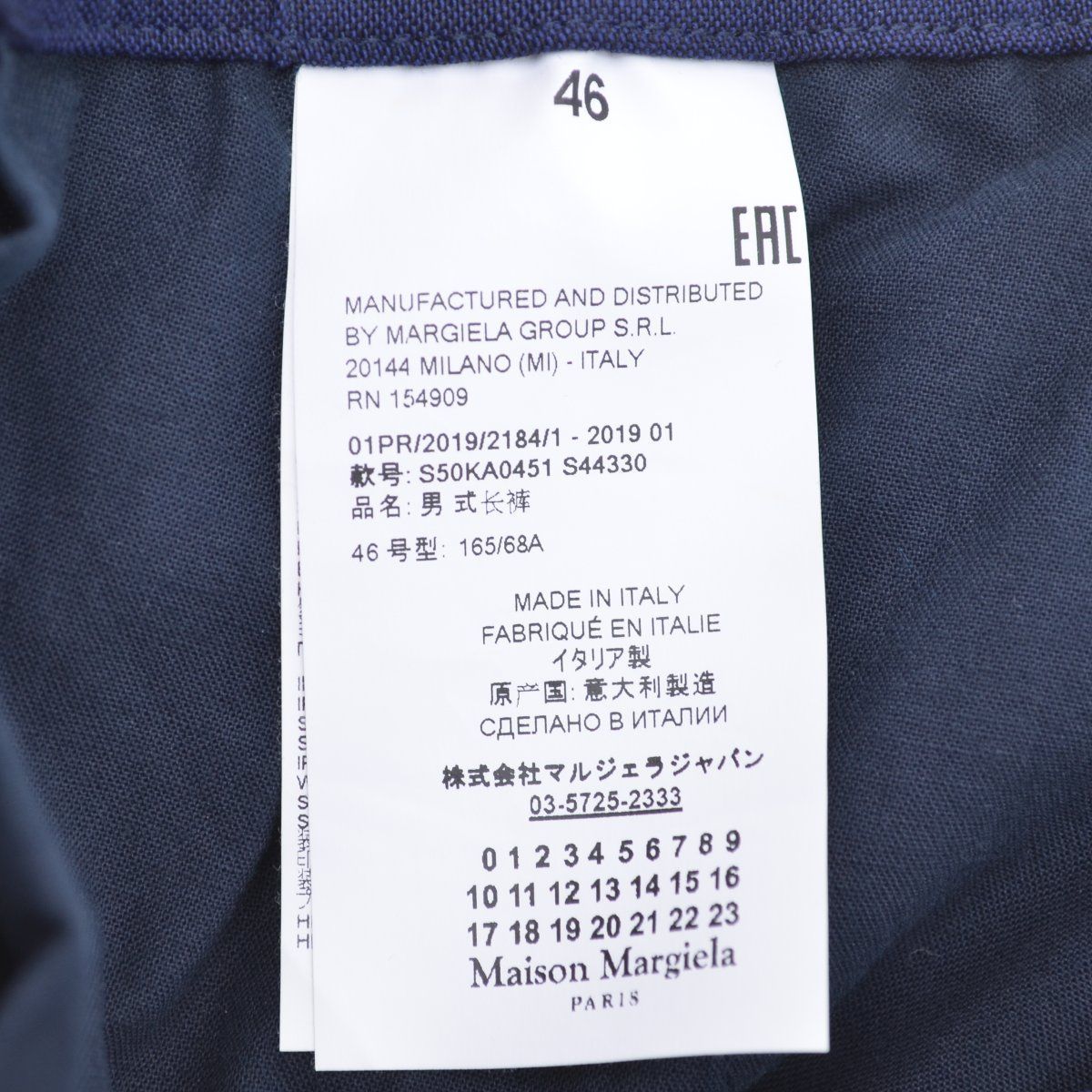 MAISON MARTIN MARGIELA 10 / メゾン マルタンマルジェラ】19SS S50KA0451 WOOL POPELINE SIDE  ZIP PANTS サイドジップワイドパンツ - メルカリ