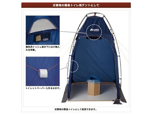 ロゴス(LOGOS) エマージェンシーテントFR 簡易テント 簡易トイレ