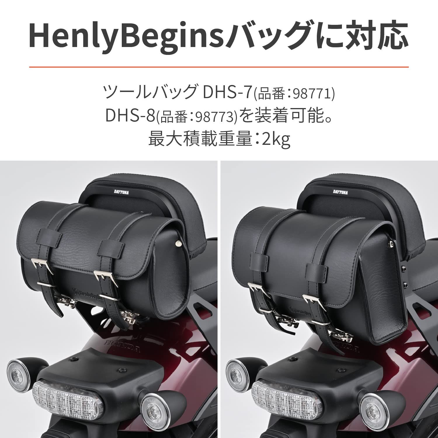 おまとめ【10点】 新品 デイトナ(Daytona) バイク用 リバーシブルバックレスト