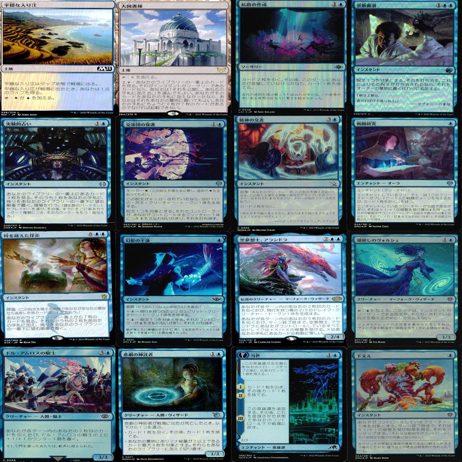 青白 ウェザーライトの重鎮、ラフ 統率者戦デッキ EDH